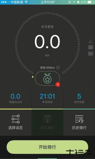 捷安特骑行