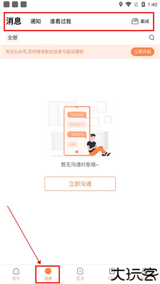 恒信人才