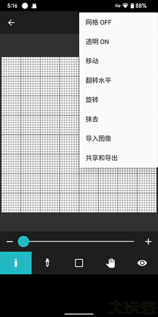 八位元画家