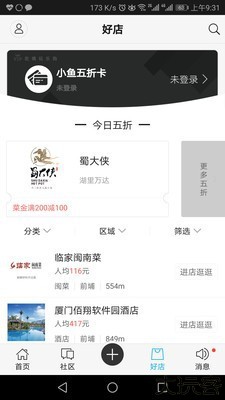 漳州小鱼网