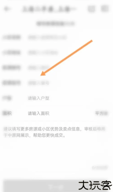 中原找房