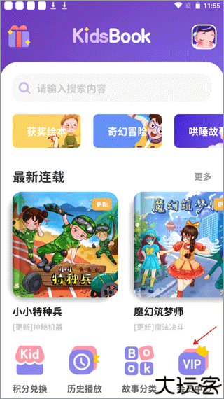 汉堡睡前故事