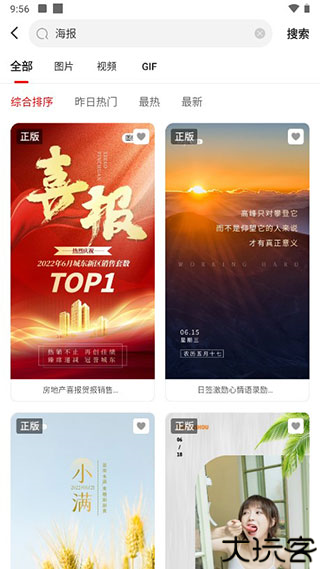 图怪兽