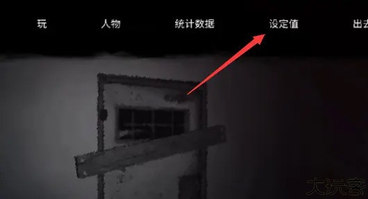 恐怖之眼