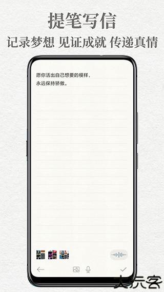 给未来写封信app
