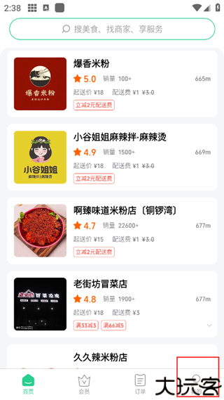 Baray外卖