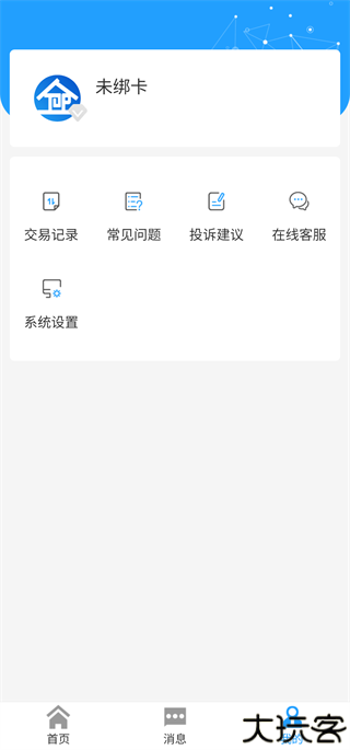 数智易正