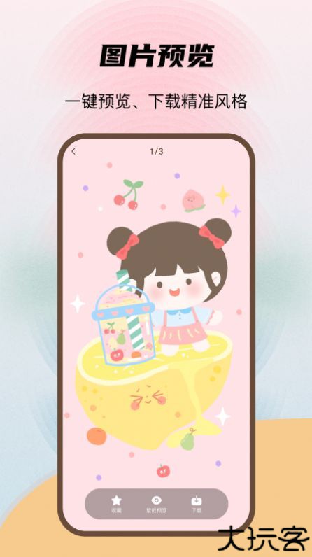 喵酱动态壁纸