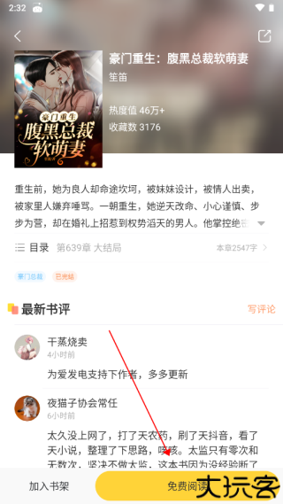 趣读书
