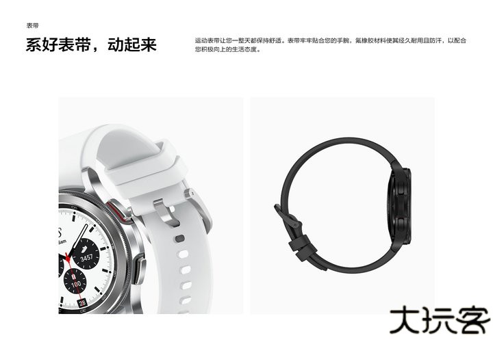 三星健康监测器