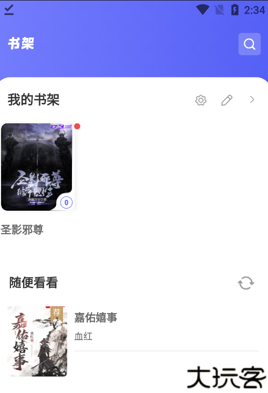苍云阅读纯净版