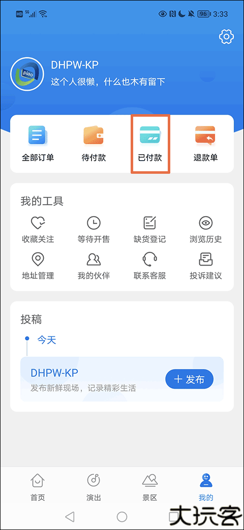 大河票务网