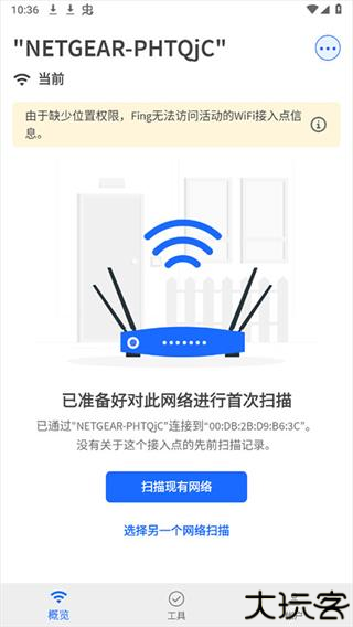 fing网络扫描仪