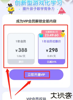 数感星球