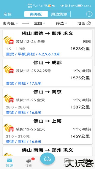 货满车司机版