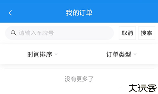 慧联运
