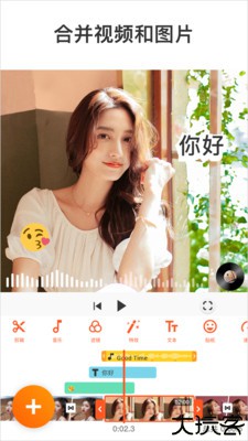 YouCut视频编辑app