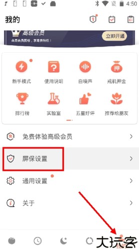 不做手机控