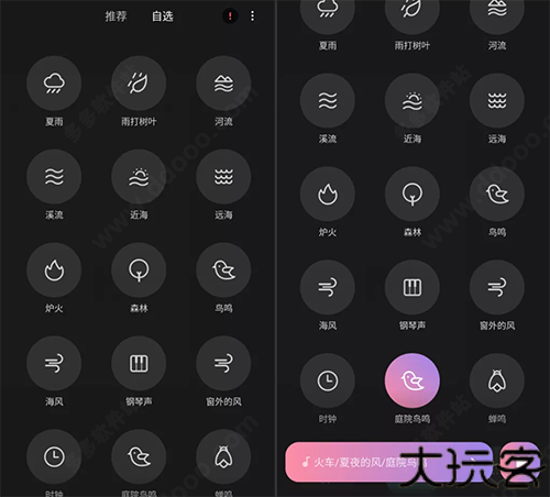 小米白噪音