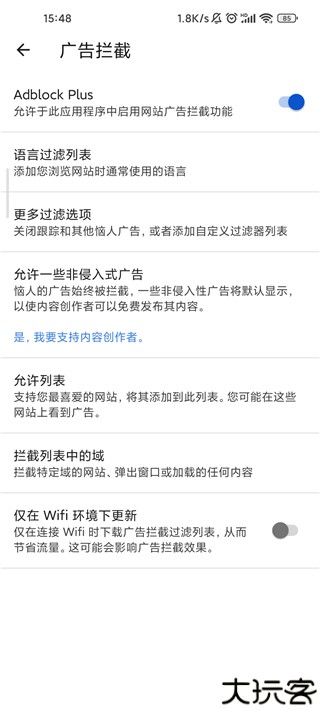 Adblock浏览器