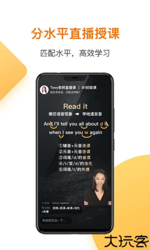一点英语app