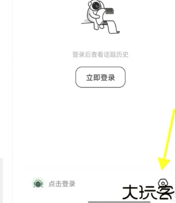 海螺问问免费版