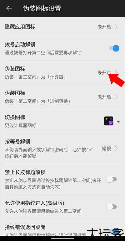 第二空间