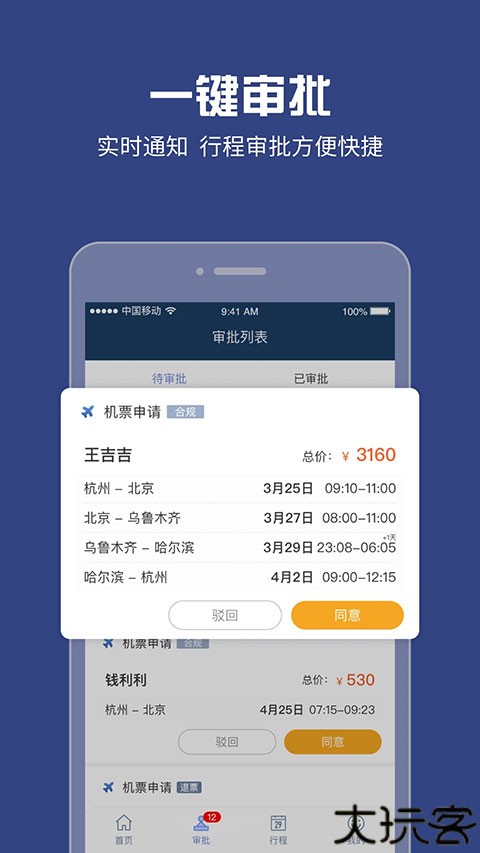 吉利商旅Pro