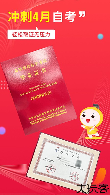 自考笔果题库2025