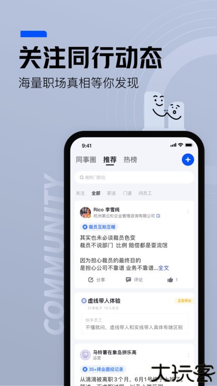 脉脉