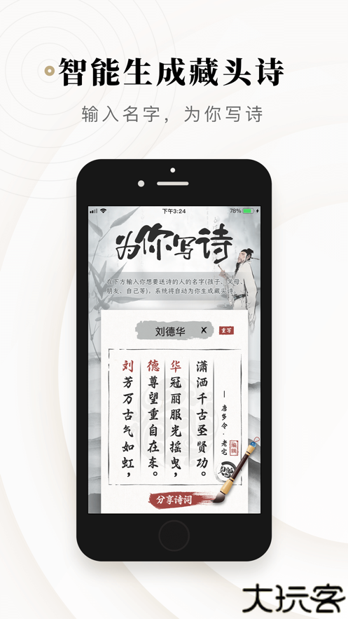 诗音appv2.2.0安卓版