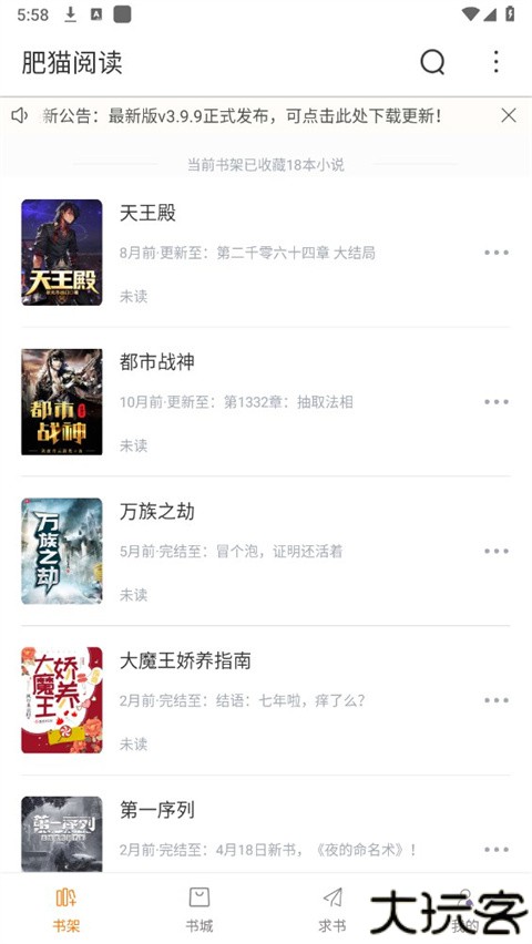 肥猫阅读2024