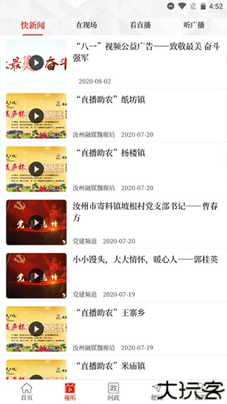云上汝州