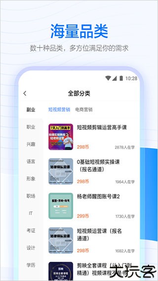 学浪app