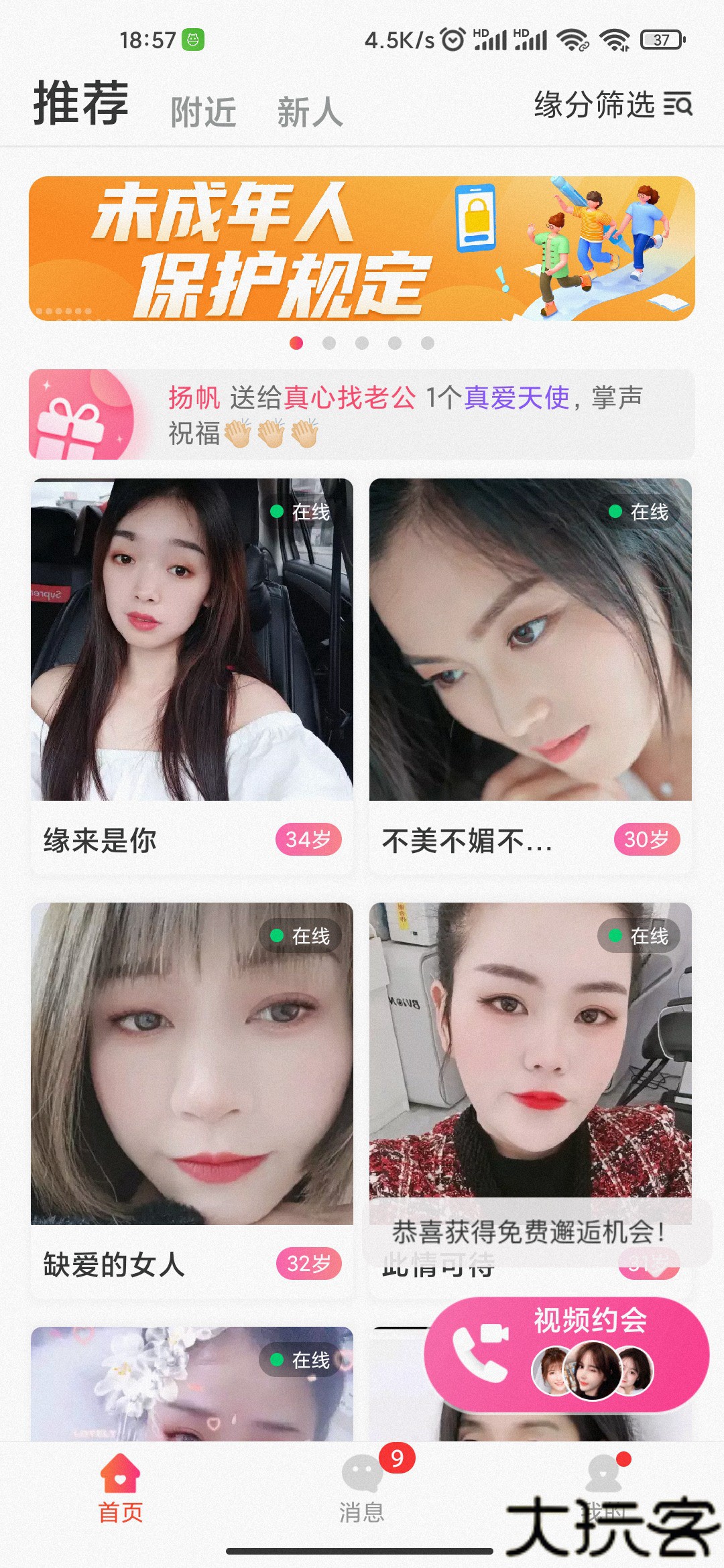 蜜兔聊
