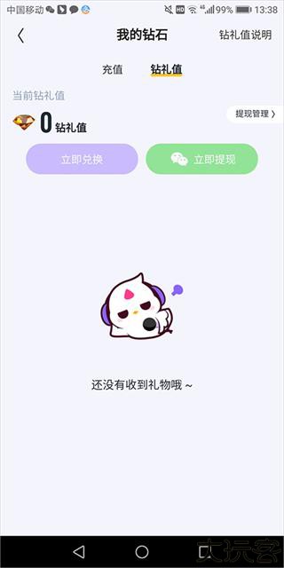 回森
