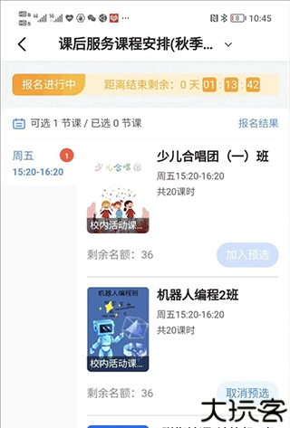 学有优教2024