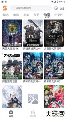 速映影院去广告版