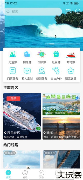 乐游游