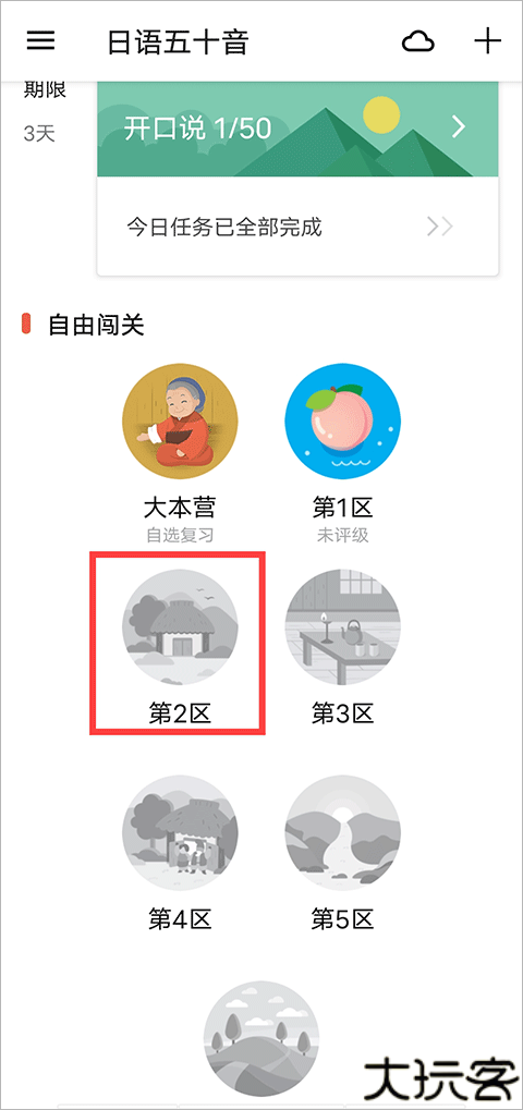 最最日语
