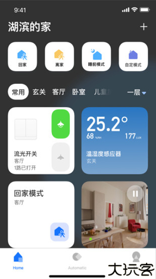 LifeSmart