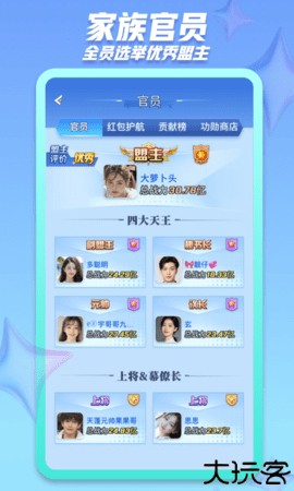 派派