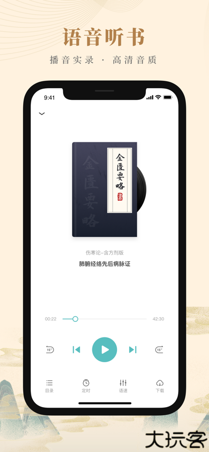 知源中医