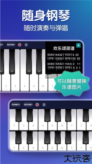 来音钢琴