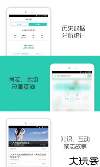 瘦瘦