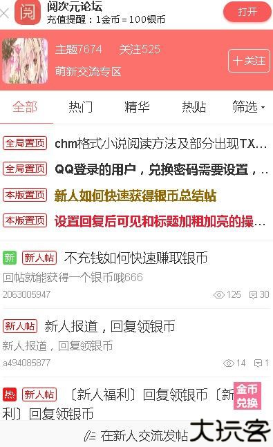 阅次元