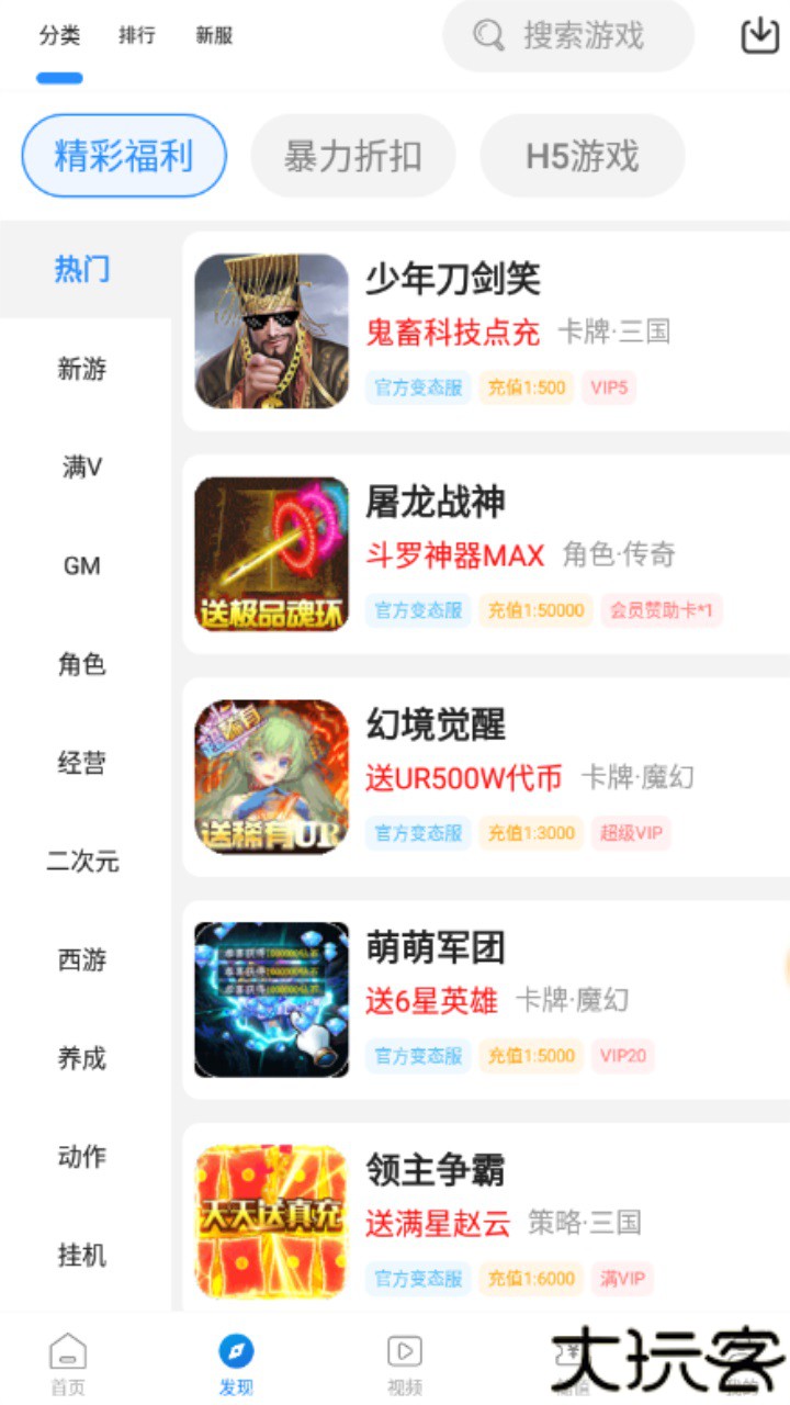 灵猫游戏