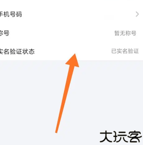 网易UU加速器