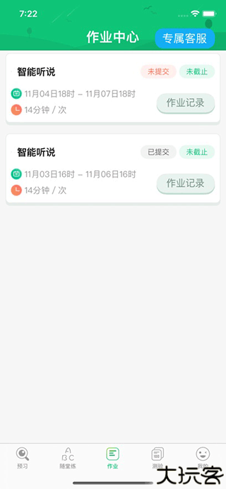 外语通小学版