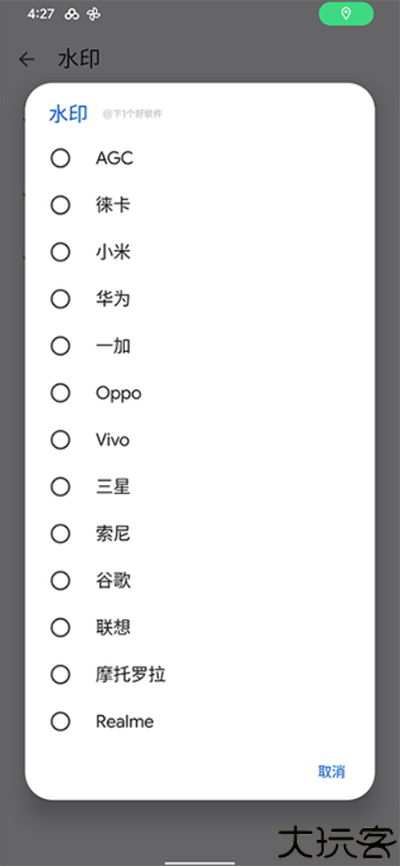 谷歌相机全机型通用版